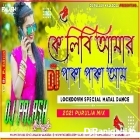 Ke Libi Amer Paka Paka Aam Purulia Dj Lockdown Special Matal Dance Mix By Dj Palash Nalagola